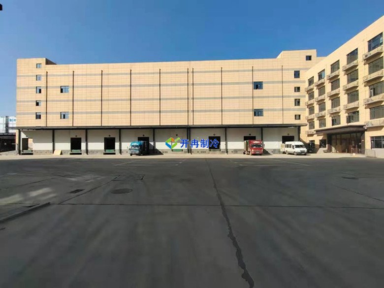 開(kāi)冉制冷，冷鏈物流冷庫(kù)，低溫冷凍庫(kù)